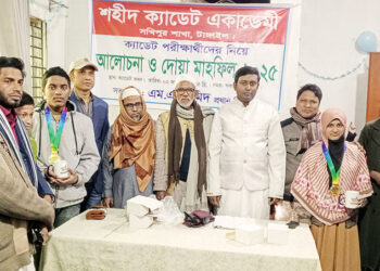 সখীপুরে ক্যাডেট কলেজ ভর্তি পরীক্ষার্থীদের বিদায় সংবর্ধনা ও পুরস্কার বিতরণ অনুষ্ঠান