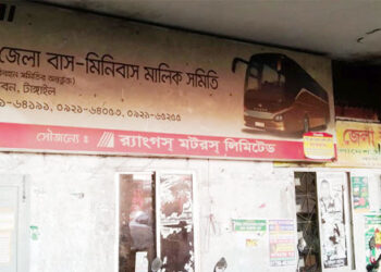 টাঙ্গাইল জেলা বাস মিনিবাস মালিক সমিতির নির্বাচন স্থগিত