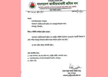 নাগরপুর উপজেলার শ্রমিক দলের কমিটি স্থগিত