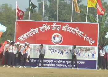 টাঙ্গাইলের ঘাটাইল ক্যান্টনমেন্ট পাবলিক স্কুল ও কলেজের বার্ষিক ক্রীড়া প্রতিযেগিতার পুরস্কার বিতরণ অনুষ্ঠান অনুষ্ঠিত হয়েছে 