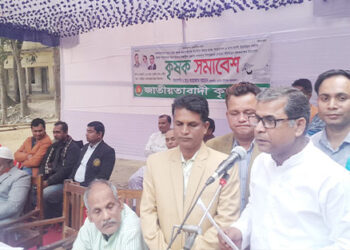 নাগরপুরে ধুবড়িয়া ইউনিয়ন কৃষক দলের সমাবেশ