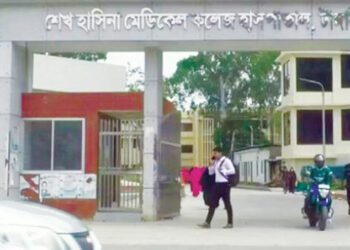 আ’লীগের আমলে নিয়োগ পাওয়া টাঙ্গাইল মেডিকেলের ১৫ জনকে অব্যাহতি