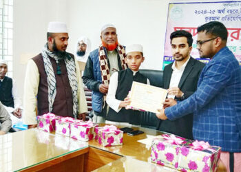 ধনবাড়ীতে হিফজুল কুরআন প্রতিযোগীতা অনুষ্ঠিত