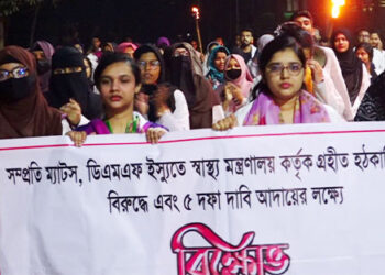 স্বাস্থ্য মন্ত্রণালয়ের সিদ্ধান্তের বিরুদ্ধে ও ৫ দফা দাবিতে টাঙ্গাইলে মেডিকেল শিক্ষার্থীদের মশাল মিছিল