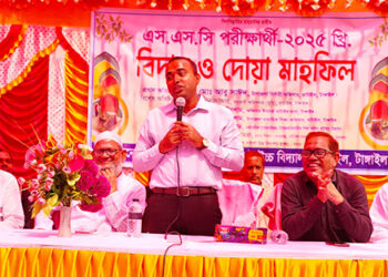 টাঙ্গাইলের ঘাটাইলে এসএসসি পরীক্ষার্থীদের বিদায় ও দোয়া মাহফিল