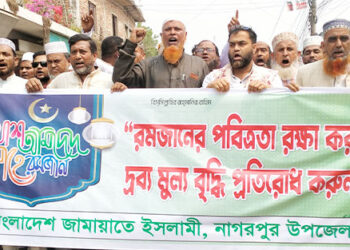 নাগরপুরে জামায়াতে ইসলামীর আলোচনা সভা