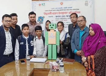 ধনবাড়ীতে উদ্ভাবনী ধারণা উপস্থাপন প্রতিযোগিতা ও আলোচনা সভা অনু‌ষ্ঠিত