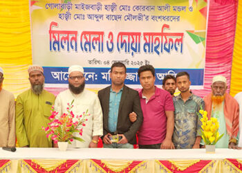 মধুপুরের গোলাবাড়ীতে পারিবারিক মিলন মেলা অনুষ্ঠিত