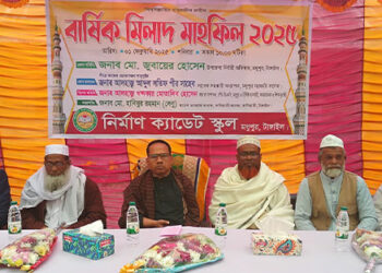 নির্মাণ ক্যাডেট স্কুল এর বার্ষিক মিলাদ মাহফিল অনুষ্ঠিত