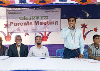 সখীপুরে অভিভাবক সমাবেশ অনুষ্ঠিত