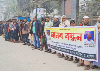 মাদ্রাসার জমি উদ্ধারে ঘাটাইলে গ্রামবাসির মানববন্ধন