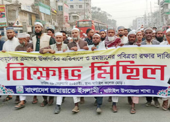 ঘাটাইলে রমজানের পবিত্রতা রক্ষায় জামায়াতের বিক্ষোভ মিছিল
