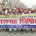 ঘাটাইলে রমজানের পবিত্রতা রক্ষায় জামায়াতের বিক্ষোভ মিছিল