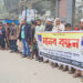 মাদ্রাসার জমি উদ্ধারে ঘাটাইলে গ্রামবাসির মানববন্ধন