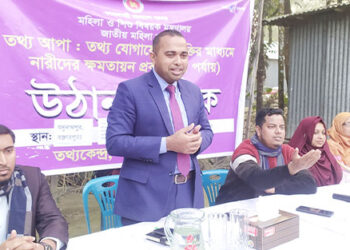 বাল্য বিবাহ রোধে ধনবাড়ীতে উঠান বৈঠক