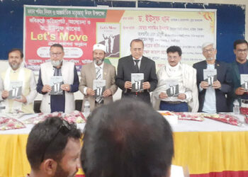 টাঙ্গাইলের ঘাটাইলে কবিকণ্ঠে কবিতাপাঠ ও প্রকাশনা অনুষ্ঠান