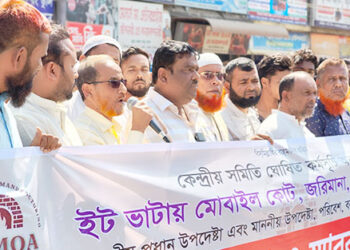 ঘাটাইলে ইটভাটা মালিক সমিতির মানববন্ধন ও বিক্ষোভ সমাবেশ