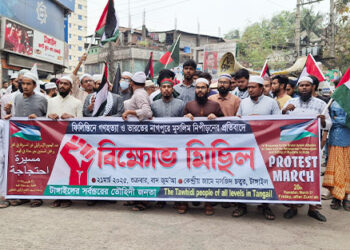 টাঙ্গাইলে ফিলিস্তিনে গণহত্যার প্রতিবাদে বিক্ষোভ মিছিল 