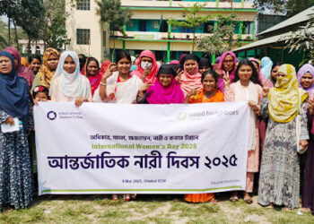 ঘাটাইলে গুডনেইবারস বাংলাদেশ ঘাটাইল সিডিপির আয়োজনে নারী দিবস পালিত। 