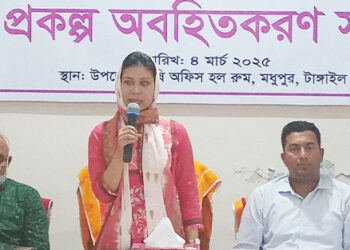 মধুপরে এসইডিইপি প্রকল্পের অবহিতকরণ সভা অনুষ্ঠিত