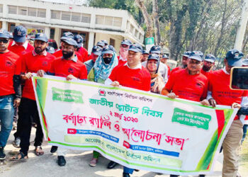 দেলদুয়ারে জাতীয় ভোটার দিবস- ২০২৫ উদযাপন