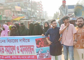 ধর্ষণের বিচার দাবিতে এলেঙ্গাতে  বিক্ষোভ সমাবেশ ও মানববন্ধন