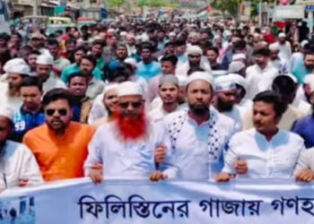 ধনবাড়ীতে ফিলিস্তিনের গাজায় গণহত্যার প্রতিবাদে বিক্ষোভ মিছিল