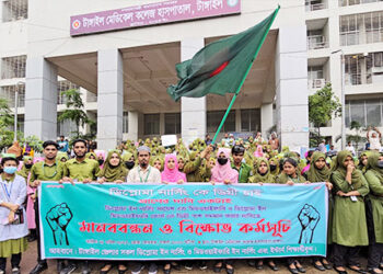 টাঙ্গাইলে ডিপ্লোমা নার্সিং ও মিডওয়াইফারি শিক্ষার্থী এবং ইন্টার্ন শিক্ষার্থীদের মানববন্ধন ও বিক্ষোভ কর্মসূচী পালন