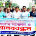 ধনবাড়ীতে বিএডিসি আলু চাষীদের মানববন্ধন ও বিক্ষোভ মিছিল