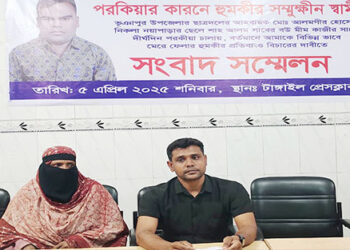 টাঙ্গাইলে স্ত্রীর পরকিয়া, প্রেমিকের হুমকি: নিরাপত্তা চেয়ে স্বামীর সংবাদ সম্মেলন