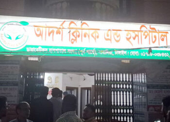 চিকিৎসার অবহেলায় রোগীর মৃত্যু, ক্লিনিক মালিকের নামে মামলা, চিকিৎসক ও স্টাফরা পলাতক