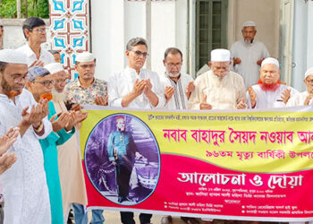 ধনবাড়ী‌তে নবাব বাহাদুর সৈয়দ নওয়াব আলী চৌধুরীর মৃত্যু বার্ষিকী পালিত 