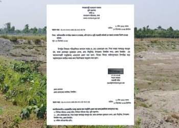 এসডিএসের ৮০০ শতাংশ জমি জাল দলিলে দখল নেয়ার অভিযোগ