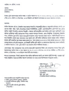 এসডিএসের ৮০০ শতাংশ জমি জাল দলিলে দখল নেয়ার অভিযোগ