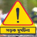 ধনবাড়ীতে সড়ক দূর্ঘটনায় বৃদ্ধের মৃত্যু