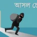 টাঙ্গাইলে কারখানায় চুরি, হতাশায় দিন পাড় করছেন মালিক