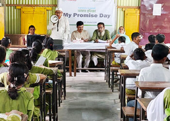 টাঙ্গাইলে মাই প্রমিস ডে দিবস পালিত