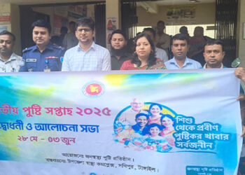 সখীপুরে জাতীয় পুষ্টি সপ্তাহের উদ্বোধন 