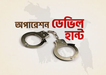 দেলদুয়ারে ডেভিল হান্ট অভিযানে নিষিদ্ধ ঘোষিত আ’লীগের ৩ নেতা গ্রেফতার