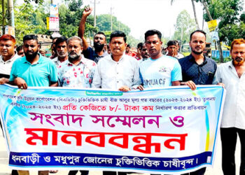 ধনবাড়ীতে বিএডিসি আলু চাষীদের মানববন্ধন ও বিক্ষোভ মিছিল