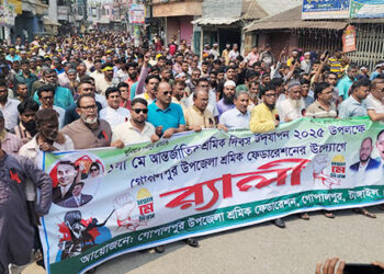 গোপালপুরে যথাযোগ্য মর্যাদায় আন্তর্জাতিক শ্রমিক দিবস পালিত