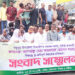 মধুপুরে বিএনপি নেতার সংবাদ সম্মেলন ও প্রতিবাদ মিছিল