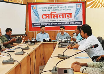 ধনবাড়ীতে প্রান্তিক পেশাজীবি জনগোষ্ঠীর জীবনমান উন্নয়নে অবহিতকরণ সেমিনার