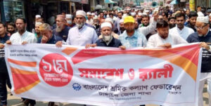 টাঙ্গাইলে শ্রমিক দিবসে শ্রমিক কল্যাণ ফেডারেশনের বিশাল শ্রমিক সমাবেশ অনুষ্ঠিত