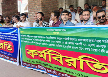 টাঙ্গাইলে বিচার বিভাগীয় কর্মচারীদের কর্মবিরতি