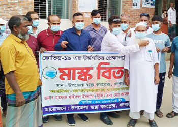 ধনবাড়ীতে কোভিড-১৯ এর উর্দ্ধগতির প্রেক্ষাপটে মাক্স বিতরণ