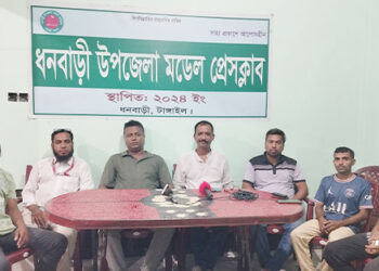 ধনবাড়ী উপজেলা মডেল প্রেসক্লাবের মাসিক সভা অনুষ্ঠিত 