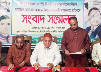 সখীপুরে  বিএনপির সংবাদ সম্মেলন 