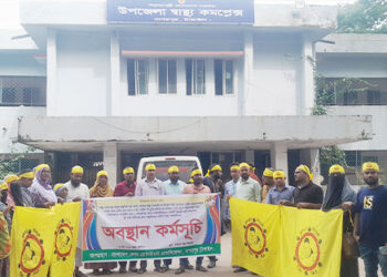 নাগরপুরে ৬ দফা দাবিতে স্বাস্থ্য সহকারিদের অবস্থান কর্মসূচী