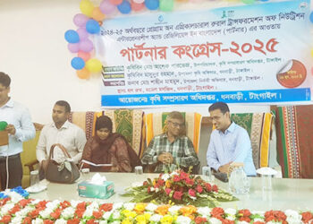 টাঙ্গাইলের  ধনবাড়ীতে পার্টনার কংগ্রেস - ২০২৫ অনুষ্ঠিত